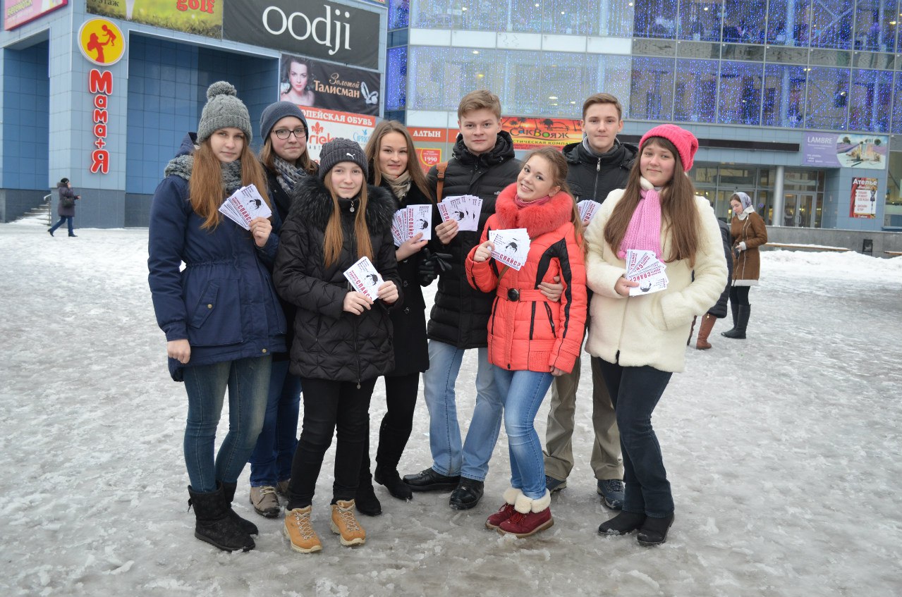 Традиционная акция "Говорим здоровью Да!" городского совета старшеклассников "Искра (20.12.2015г.)
