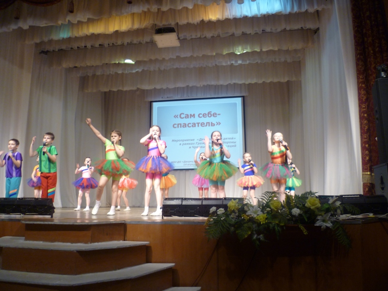 День защиты детей, 14.04.2016г.