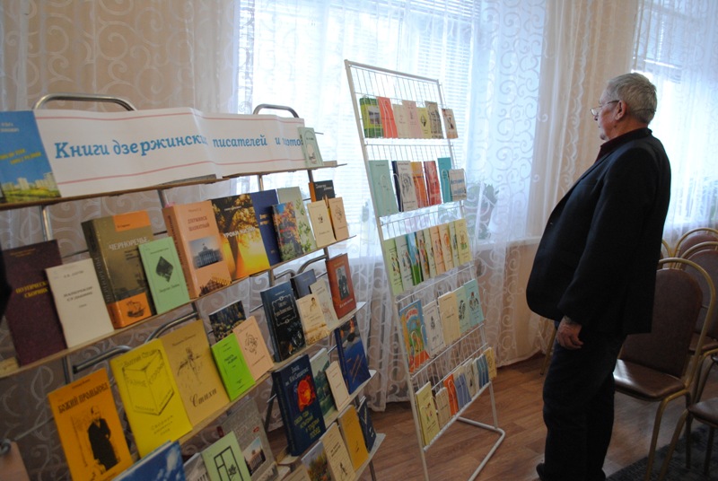 II городские краеведческие чтения "Мой поэтический и творческий Дзержинск" (23.03.017г.)