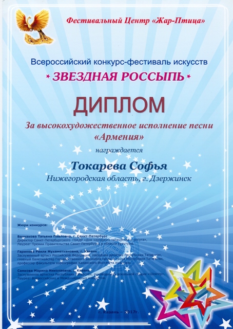 вокальный ансамбль "Бравы ребятушки плюс" - лауреаты конкурса "Звездная россыпь" (г.Казань, ноябрь 2017г.)
