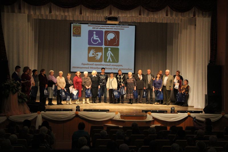 Городской концерт, посвященный Международному дню инвалидов (06 декабря 2018 г.)