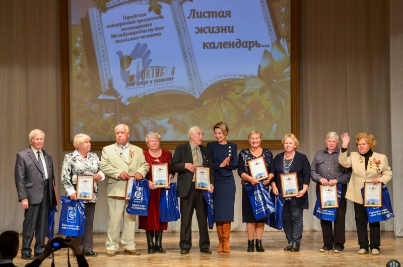 Городская праздничная программа, посвященная Международному Дню пожилого человека (02 октября 2019 года)