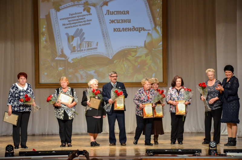 Городская праздничная программа, посвященная Международному Дню пожилого человека (02 октября 2019 года)