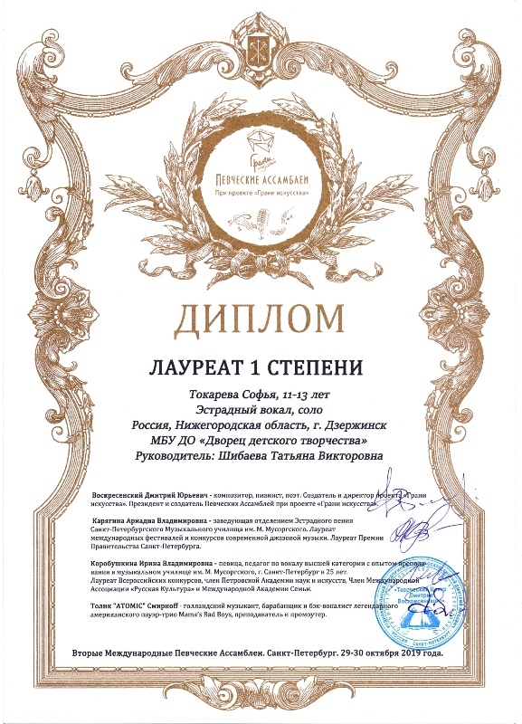 Ансамбль "Бравы ребятушки плюс" - лауреаты Международного конкурса "Вторые певческие ассамблеи" (г.Санкт-Петербург, 30 октября 2019г.)