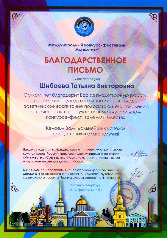 Эстрадный ансамбль "Бравы ребятушки плюс" (рук. Т.В.Шибаева) - лауреаты Международного конкурса-фестиваля "Мы вместе" (г.Санкт-Петербург, 14-16 февраля 2020 года)