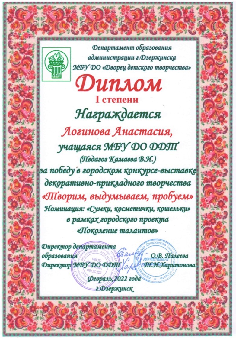 ИЗО-Студия (рук. Камаева В.И.). Дипломы 2021 года