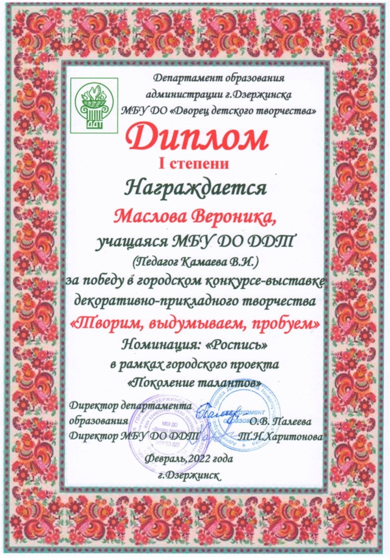 ИЗО-Студия (рук. Камаева В.И.). Дипломы 2021 года