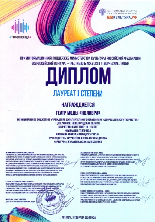 Теаьтр моды "Колибри" в Доме моды "Слава Зайцев" (г.Москва)