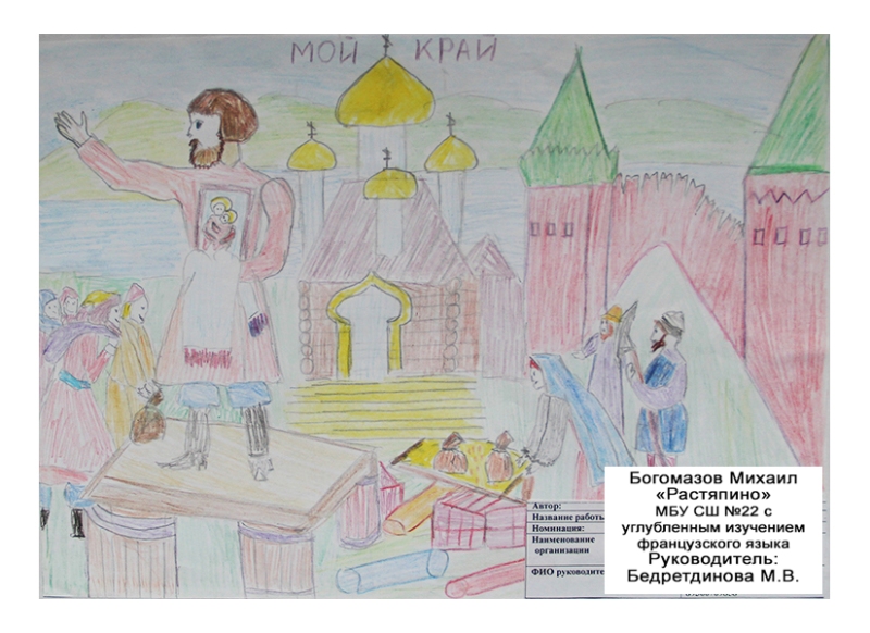 Выставка работ участников городского конкурса детского рисунка "Мой город над Окой", номинация "Да незабвенно будет" (2020 год)