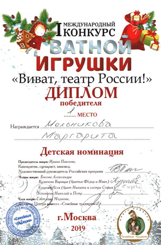 Студия "Декоративно-прикладное искусство" (рук. Колосветова И.В.). Дипломы 2019 года