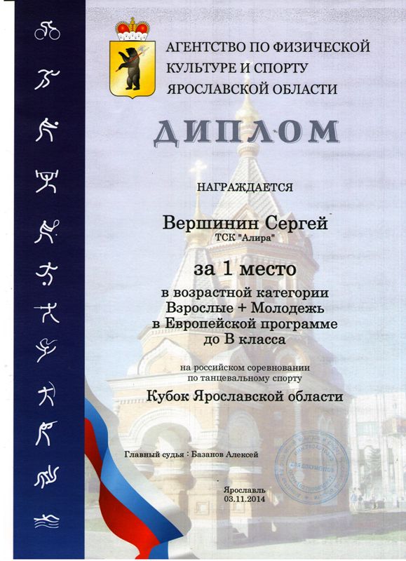 Достижения СТЦ "Алира" в 2014 году