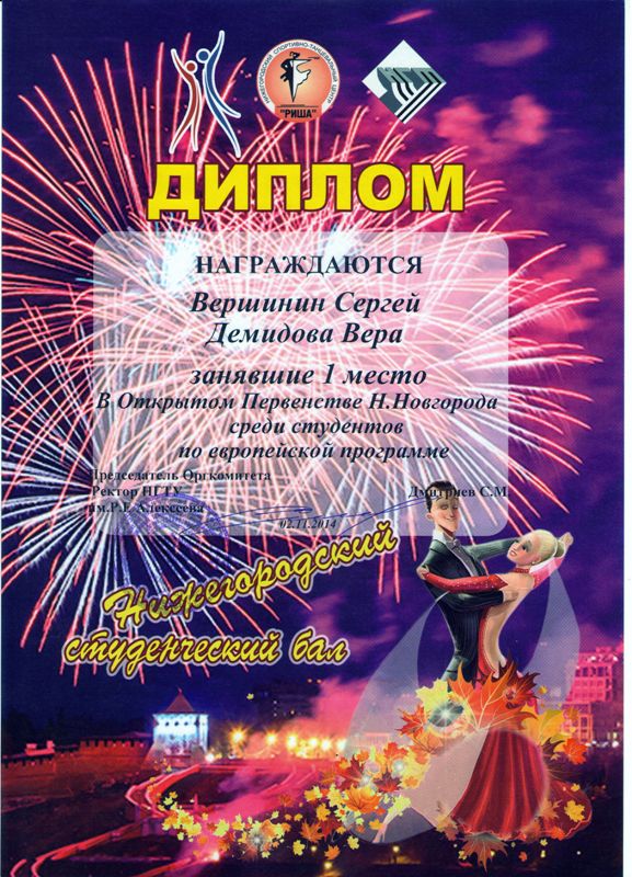 Достижения СТЦ "Алира" в 2014 году