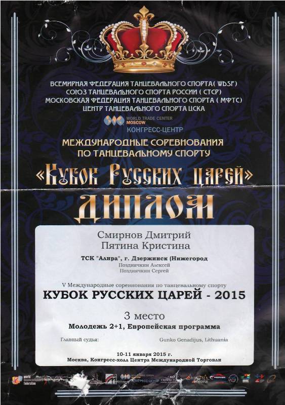 Достижения СТЦ "Алира" в 2015 году