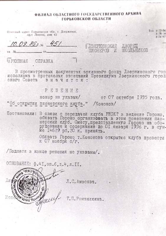 1935-1945 гг. Виртуальная экскурсия по истории Дворца.