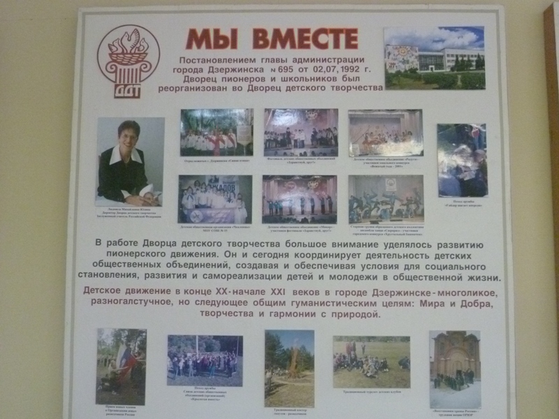 1996-2000 гг. Виртуальная экскурсия по истории Дворца.