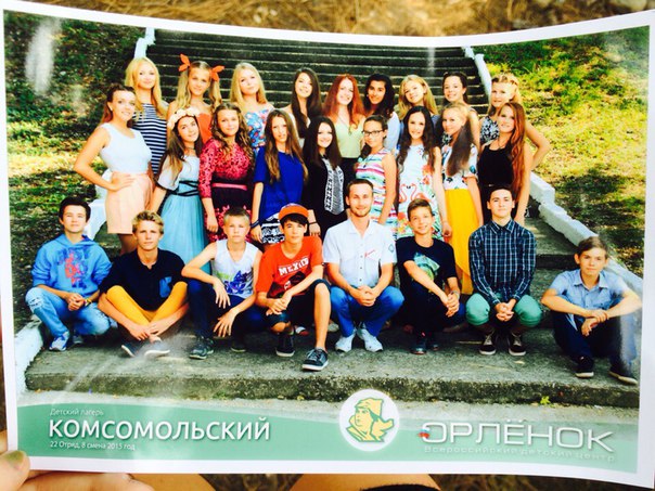 "Орленок"-2015. Лагерь "Комсомольский"