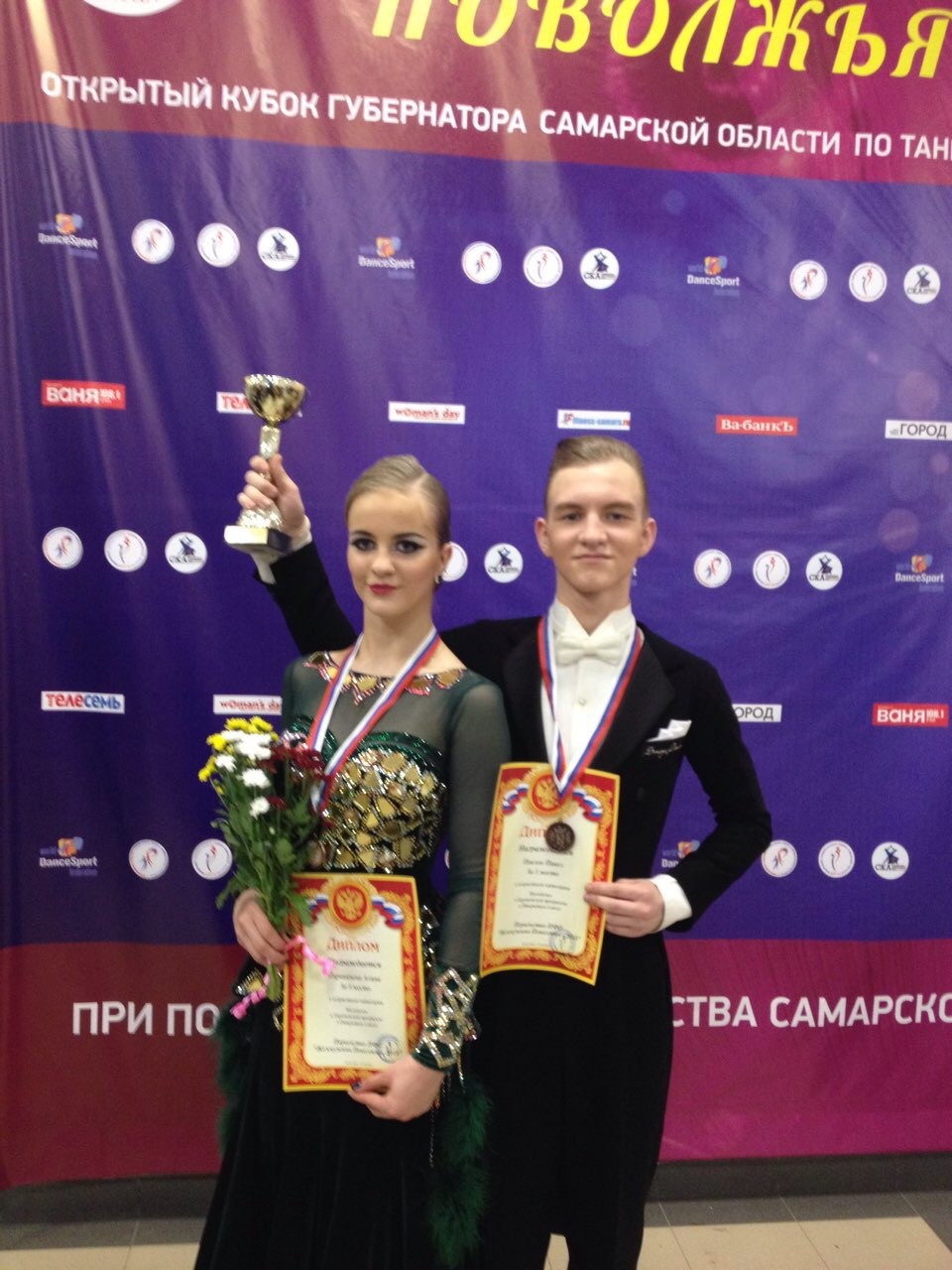Павлов ПАвел, Параничева Алина - спортсмены международного класса по двоеборью